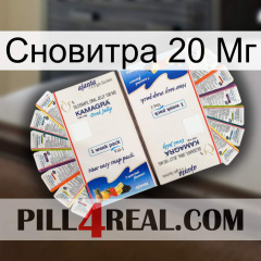 Сновитра 20 Мг kamagra1